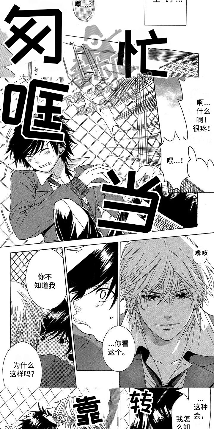 第4章：生气了2