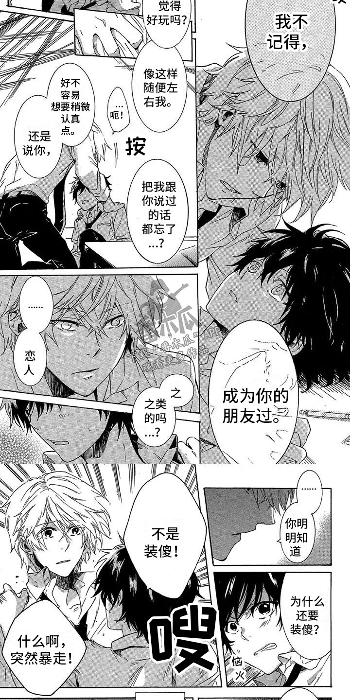 第22章：不一样2