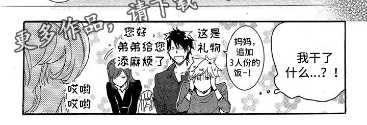 第25章：睡着了3