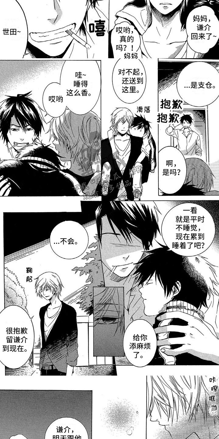 第12章：送回家3