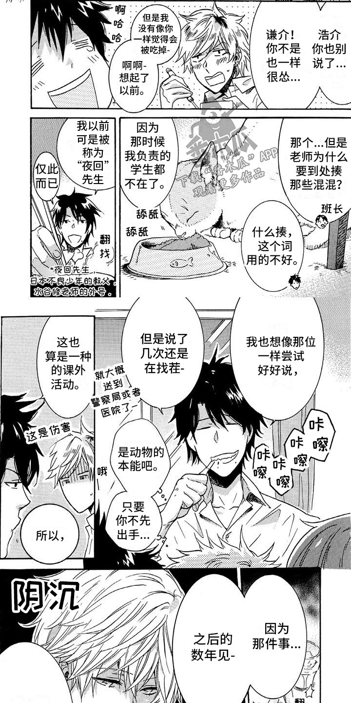 第29章：一起吃饭1