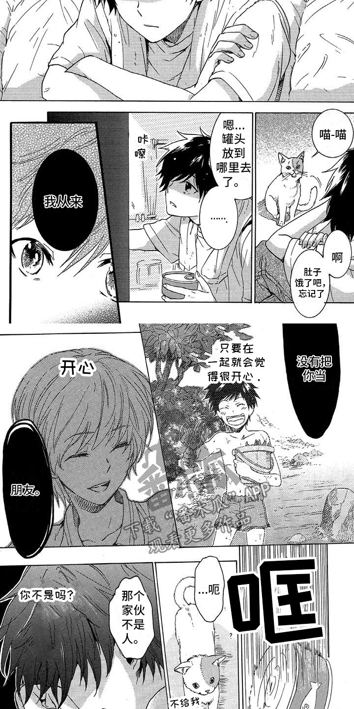 第16章：无精打采1