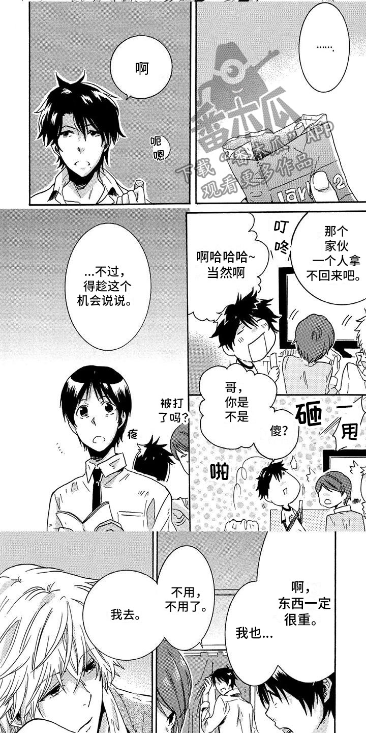 第30章：买东西3