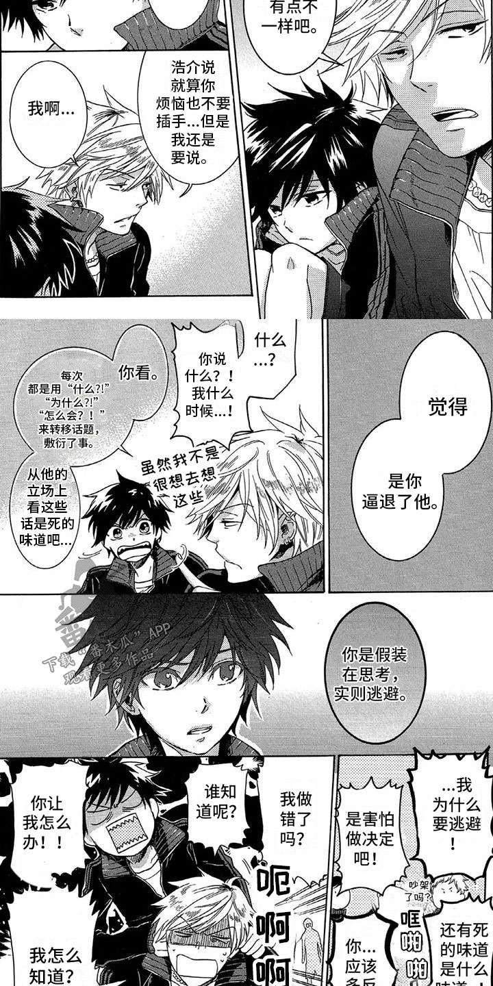 第17章：逃避4