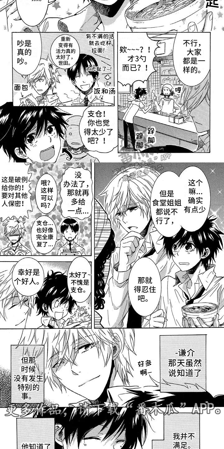 第20章：幸福的痛苦4