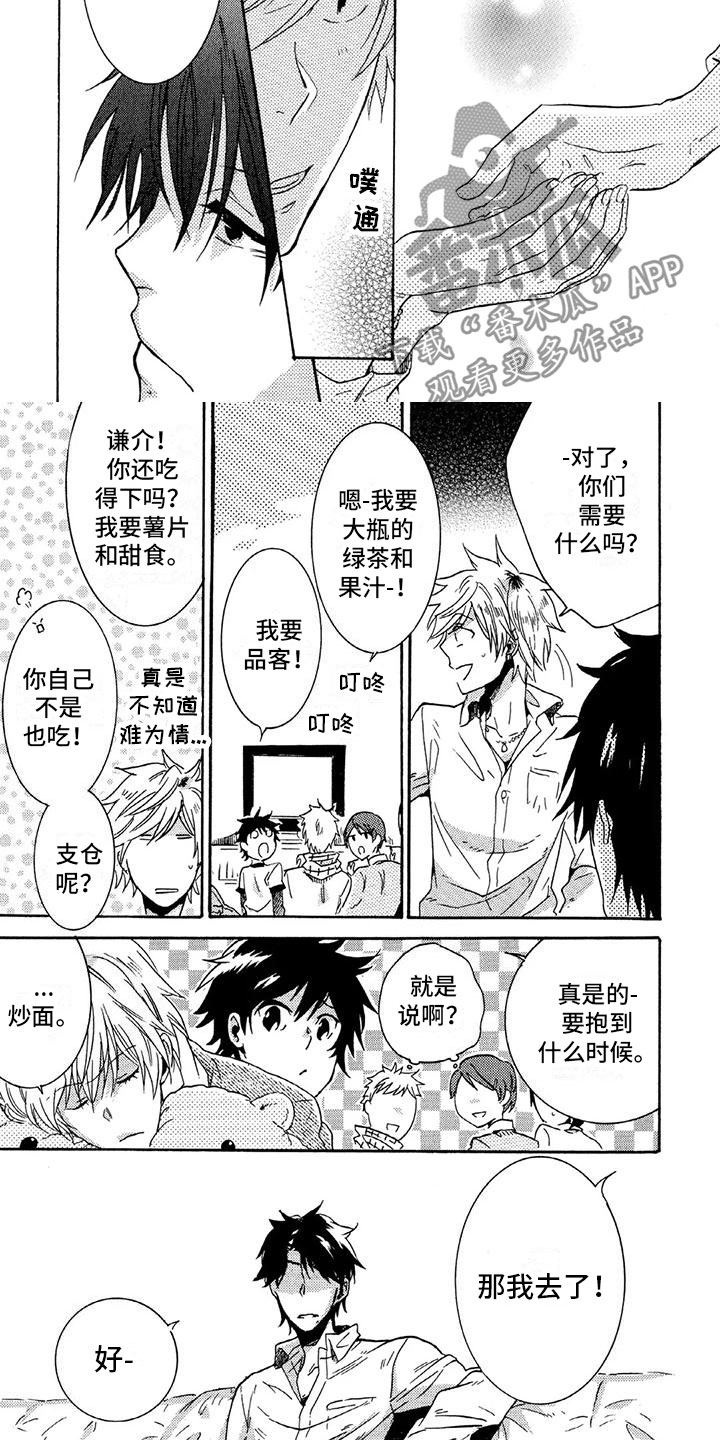 第30章：买东西2