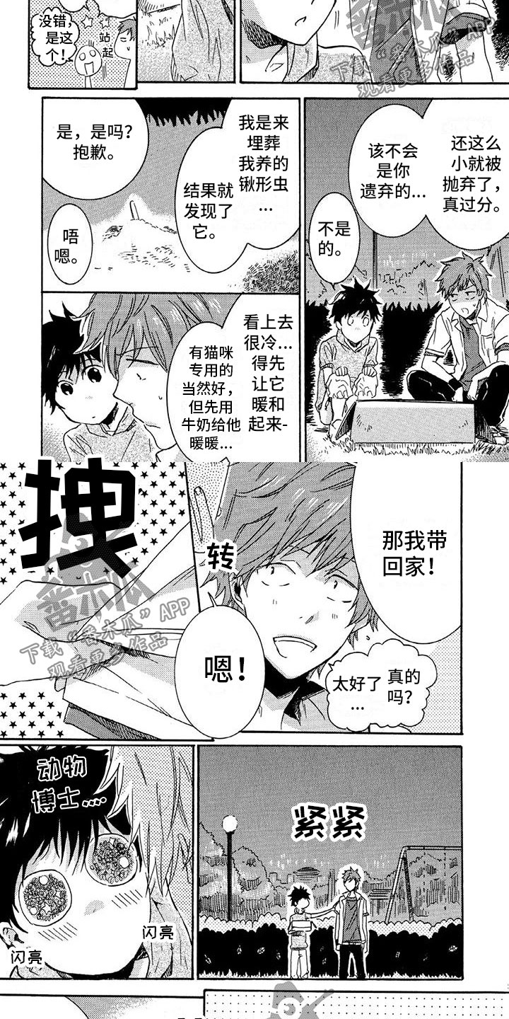 第28章：“熊杀手”1