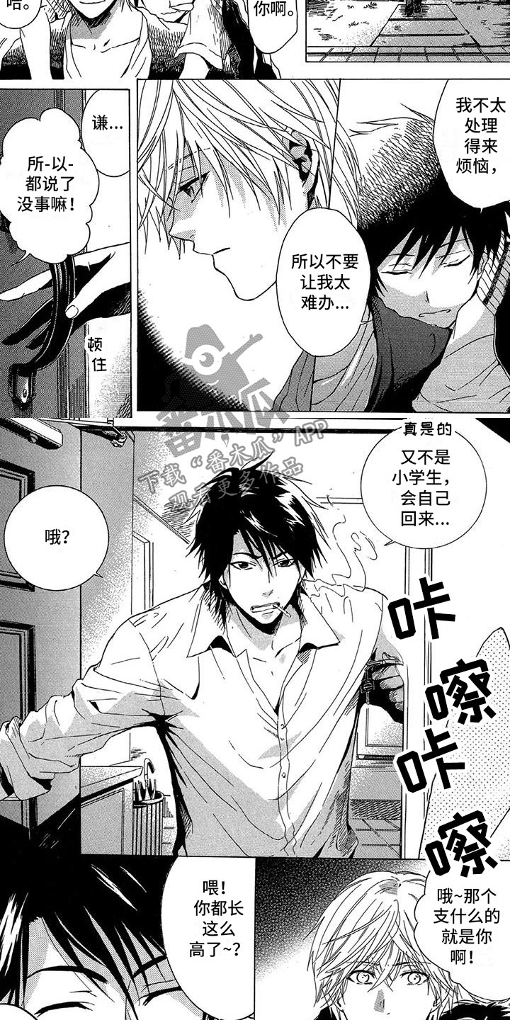 第12章：送回家2