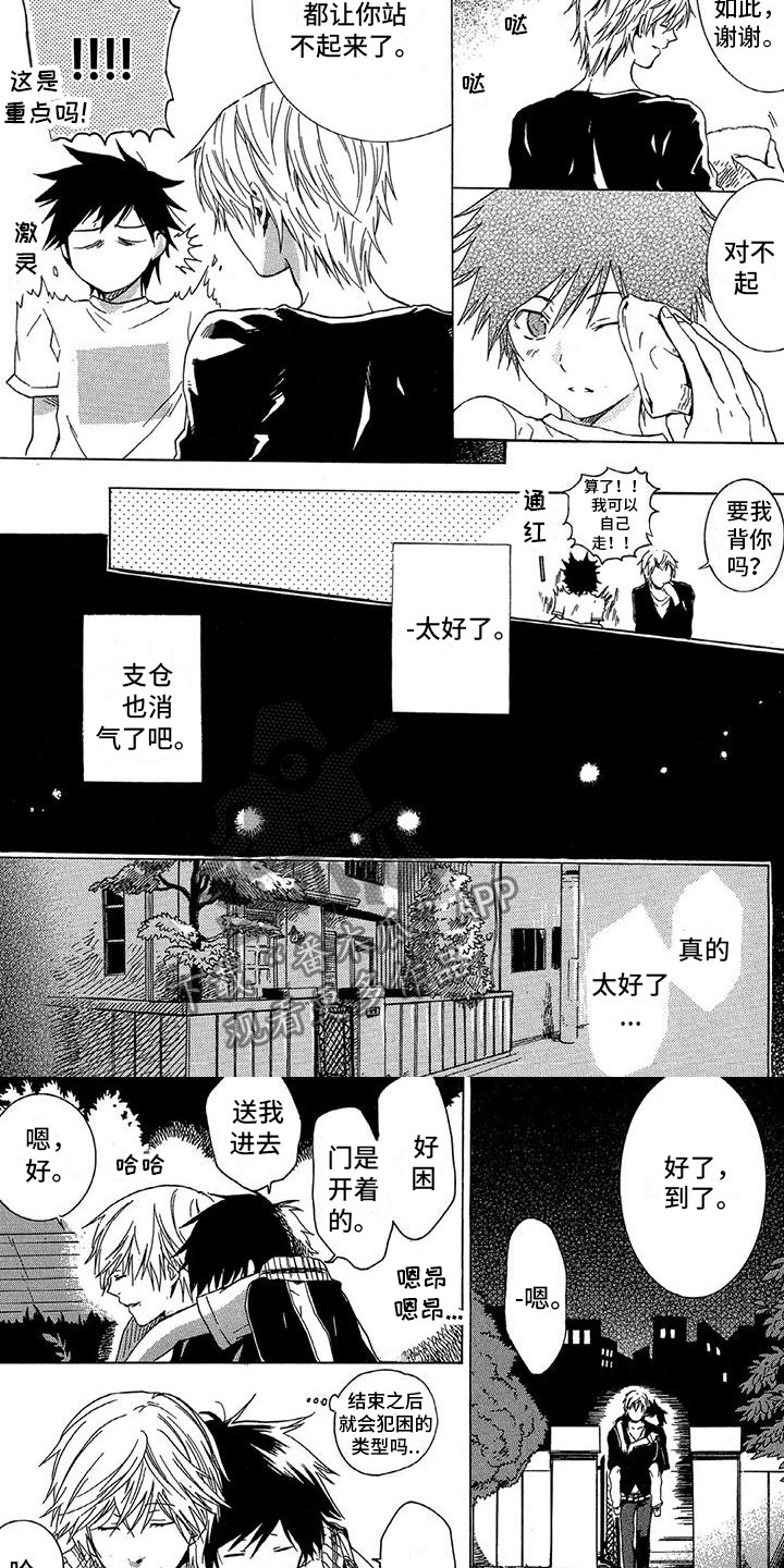 第12章：送回家1