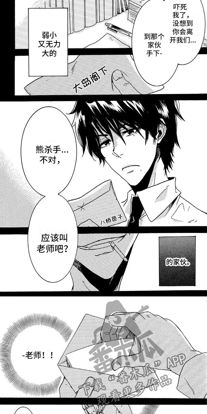 第36章：被找到2