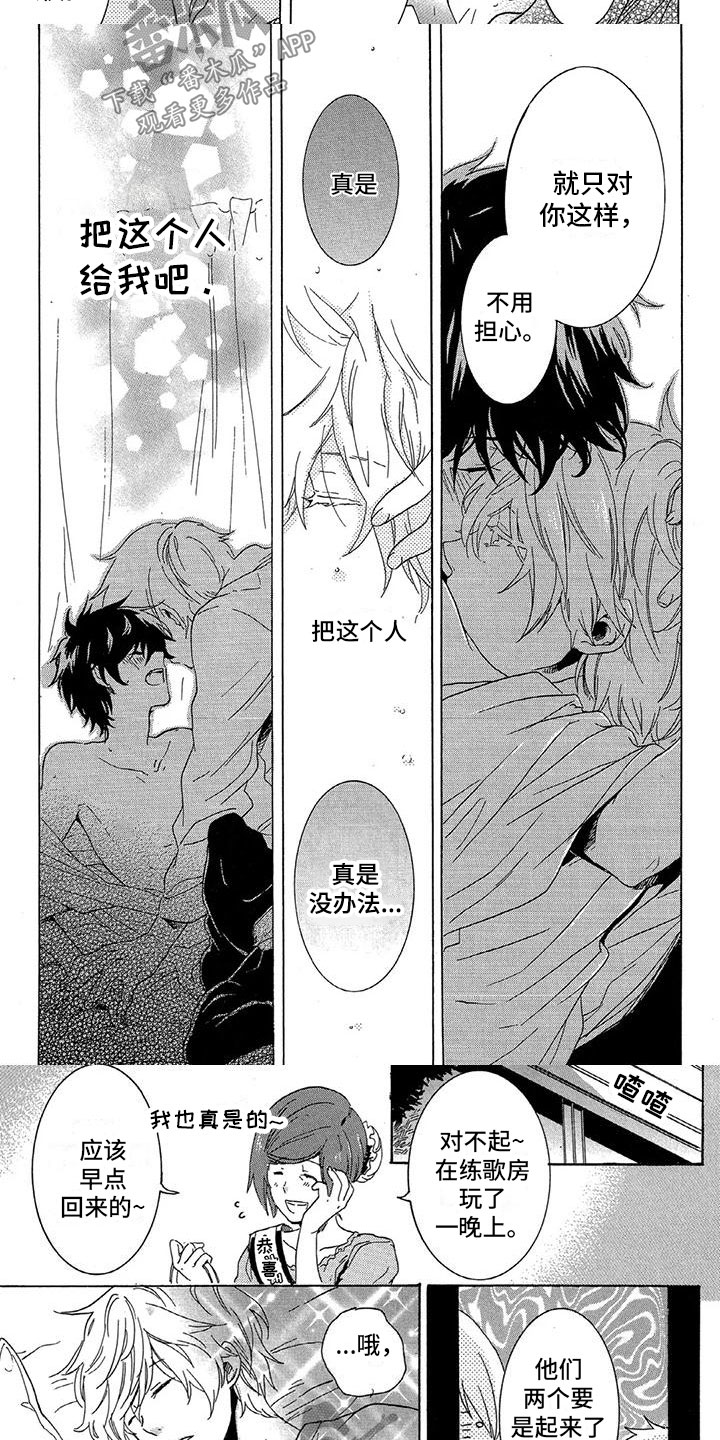 第25章：睡着了1