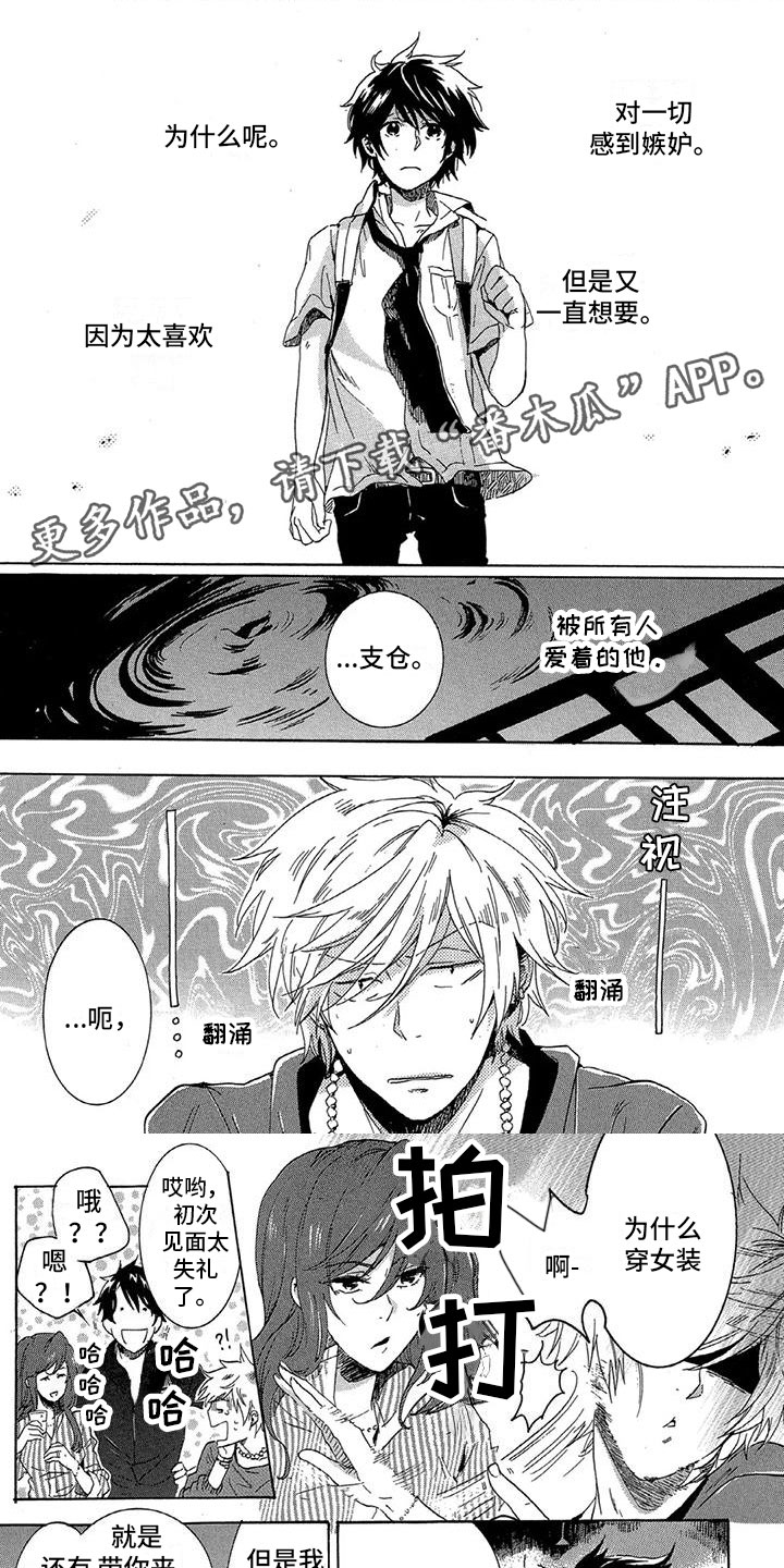 第24章：表达心意0