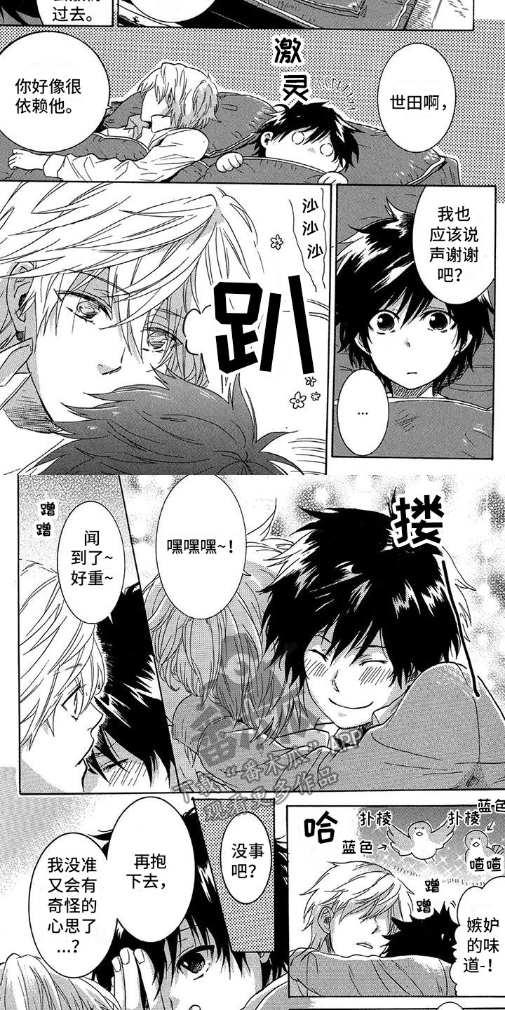 第20章：幸福的痛苦1