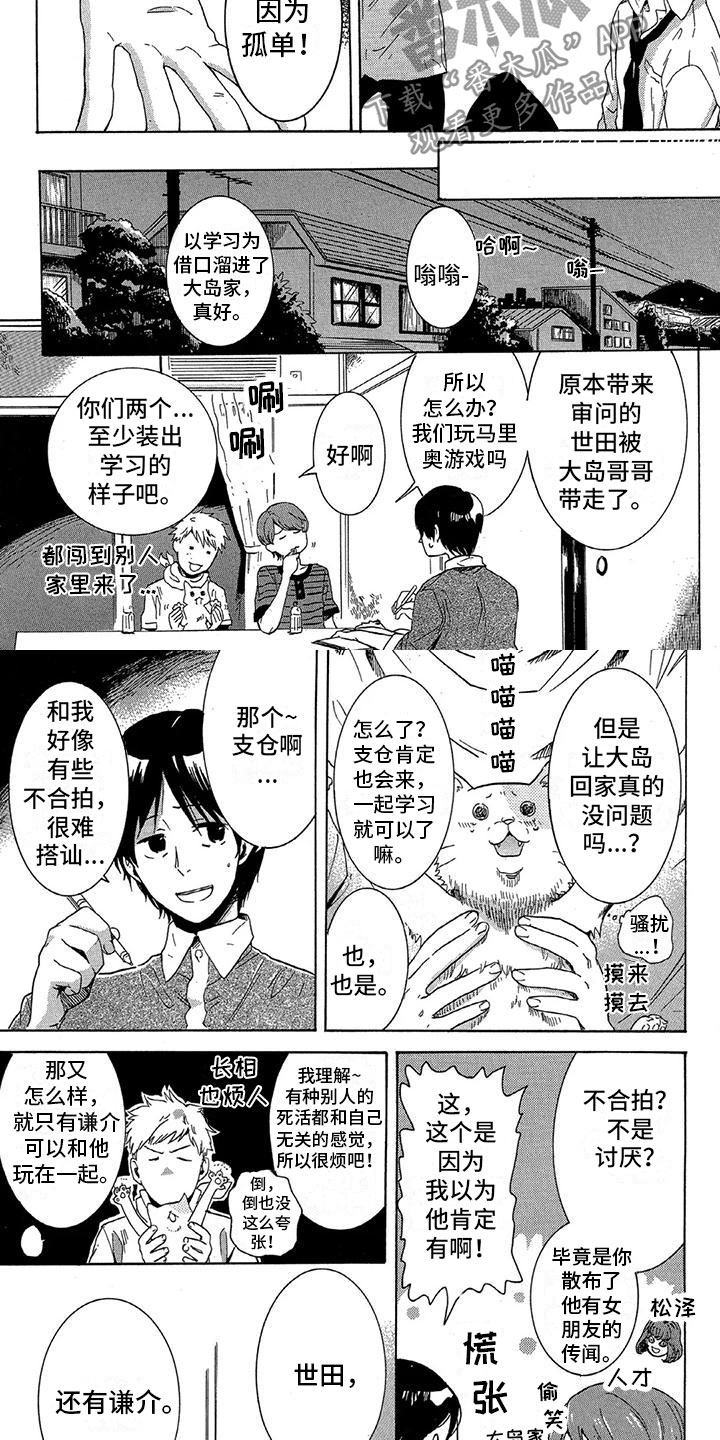 第23章：只有你1