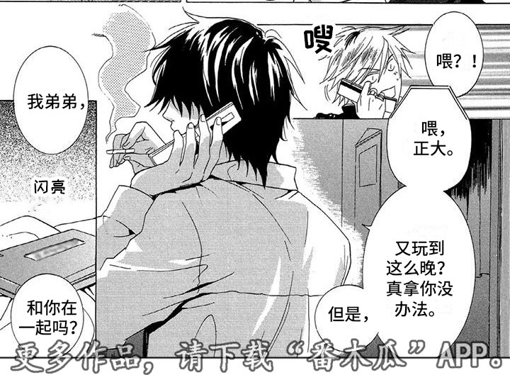 第10章：无法拒绝4