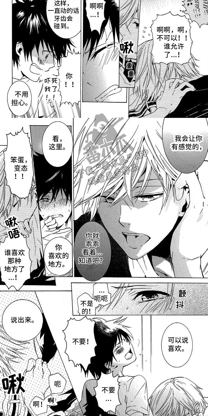 第11章：说出来4