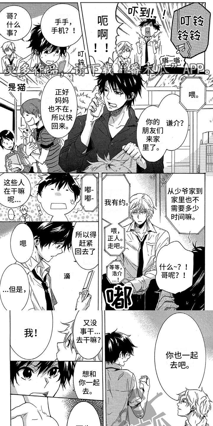 第23章：只有你0