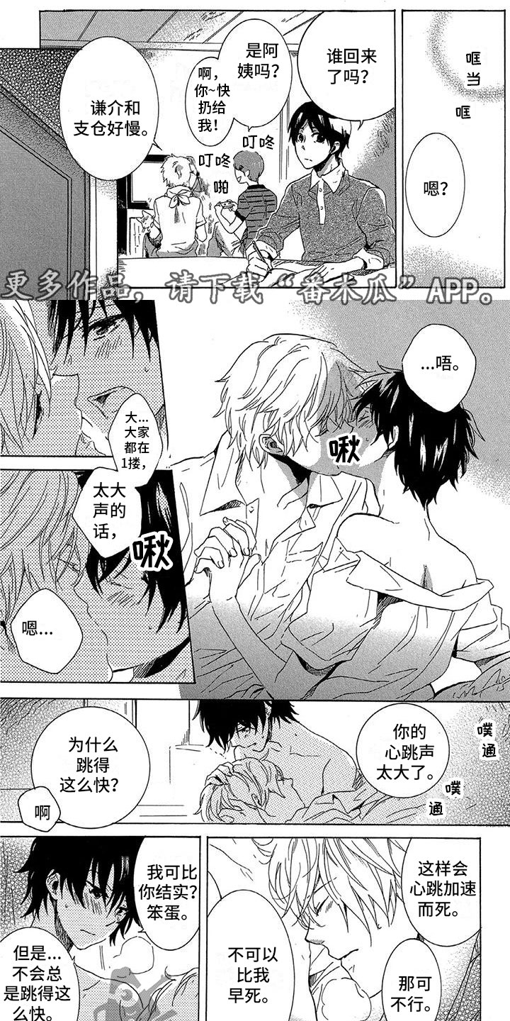 第25章：睡着了0