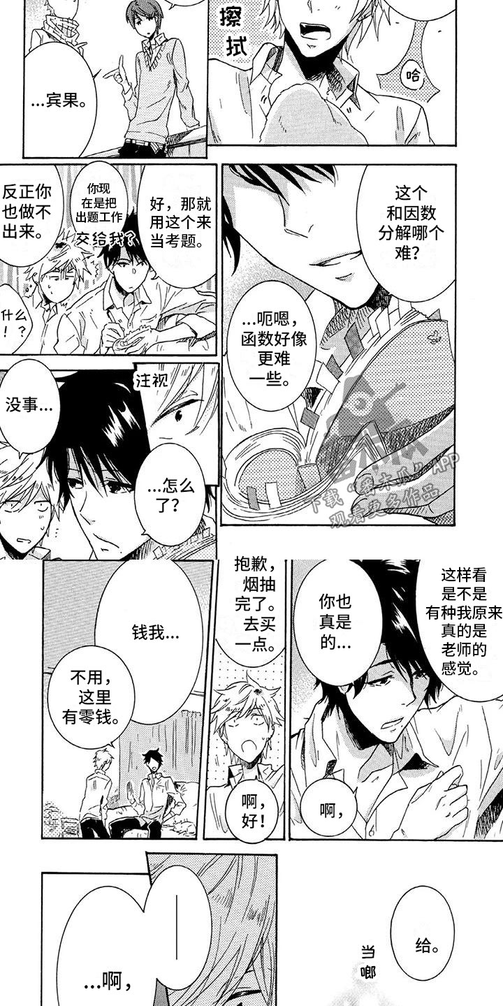 第30章：买东西1