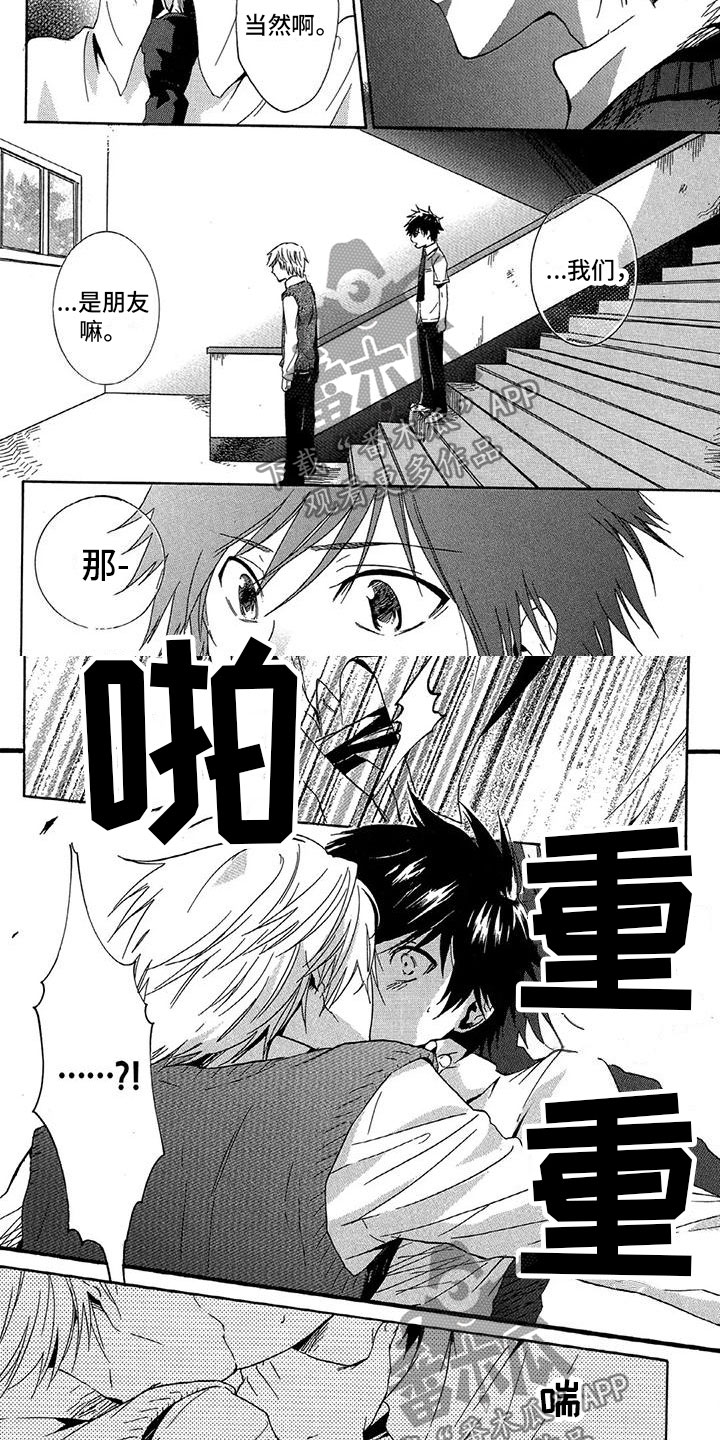 第15章：没当朋友1