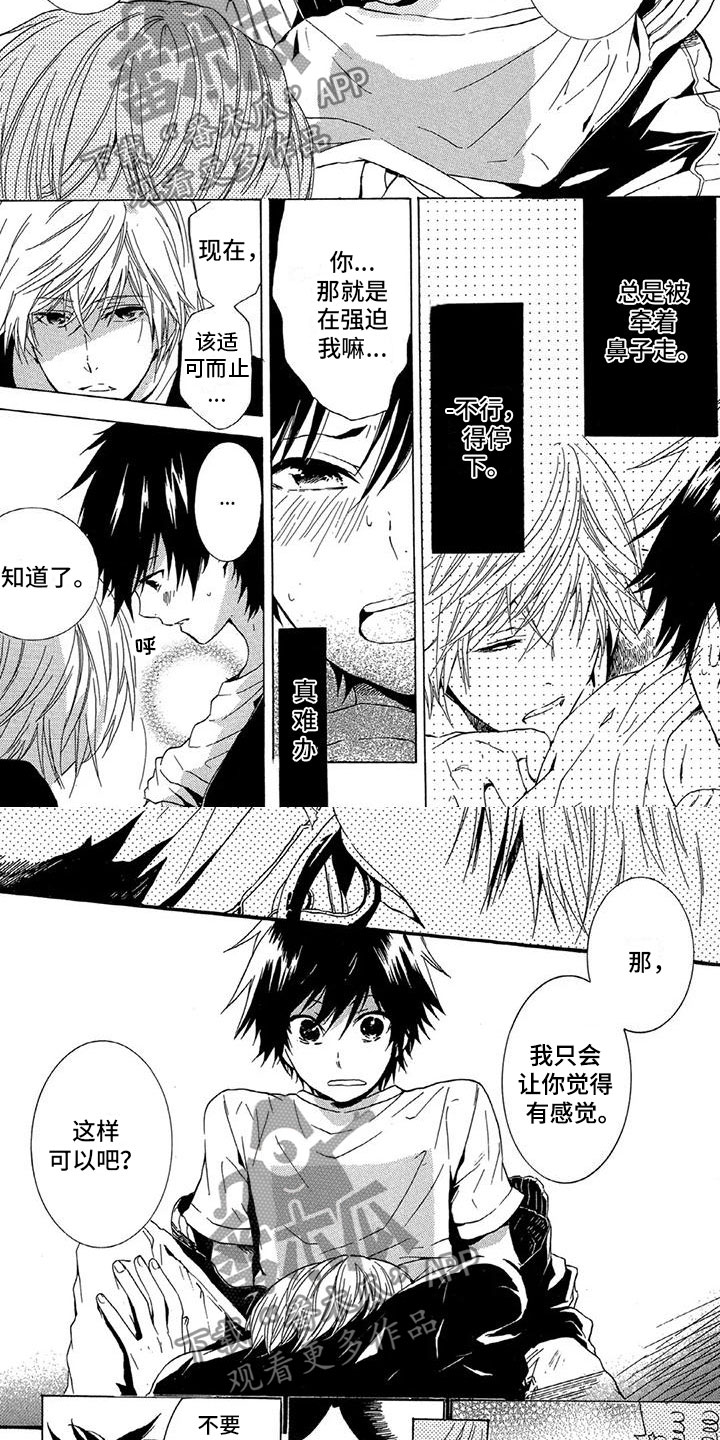 第11章：说出来3