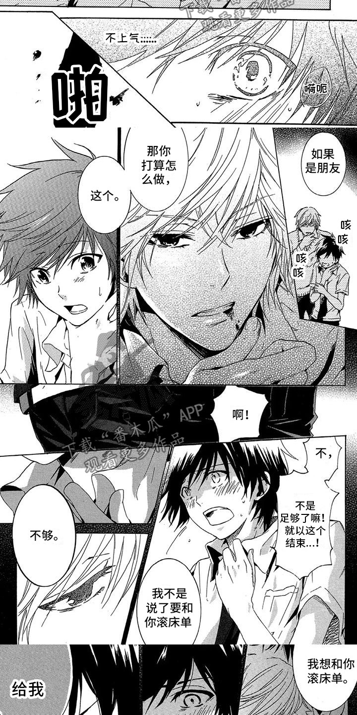 第15章：没当朋友2