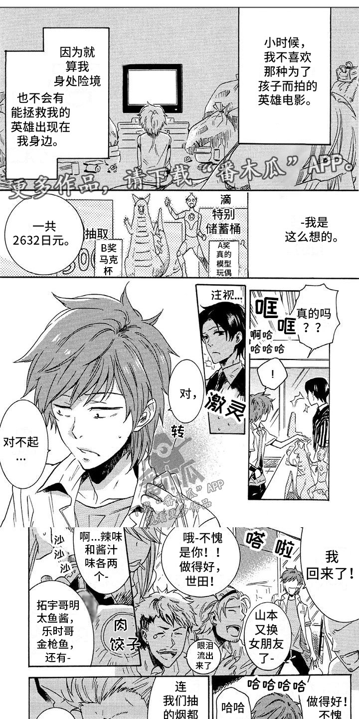 第27章：容身之处0