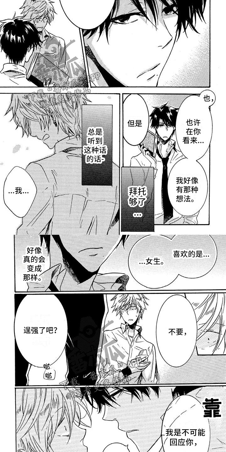 第34章：为什么2