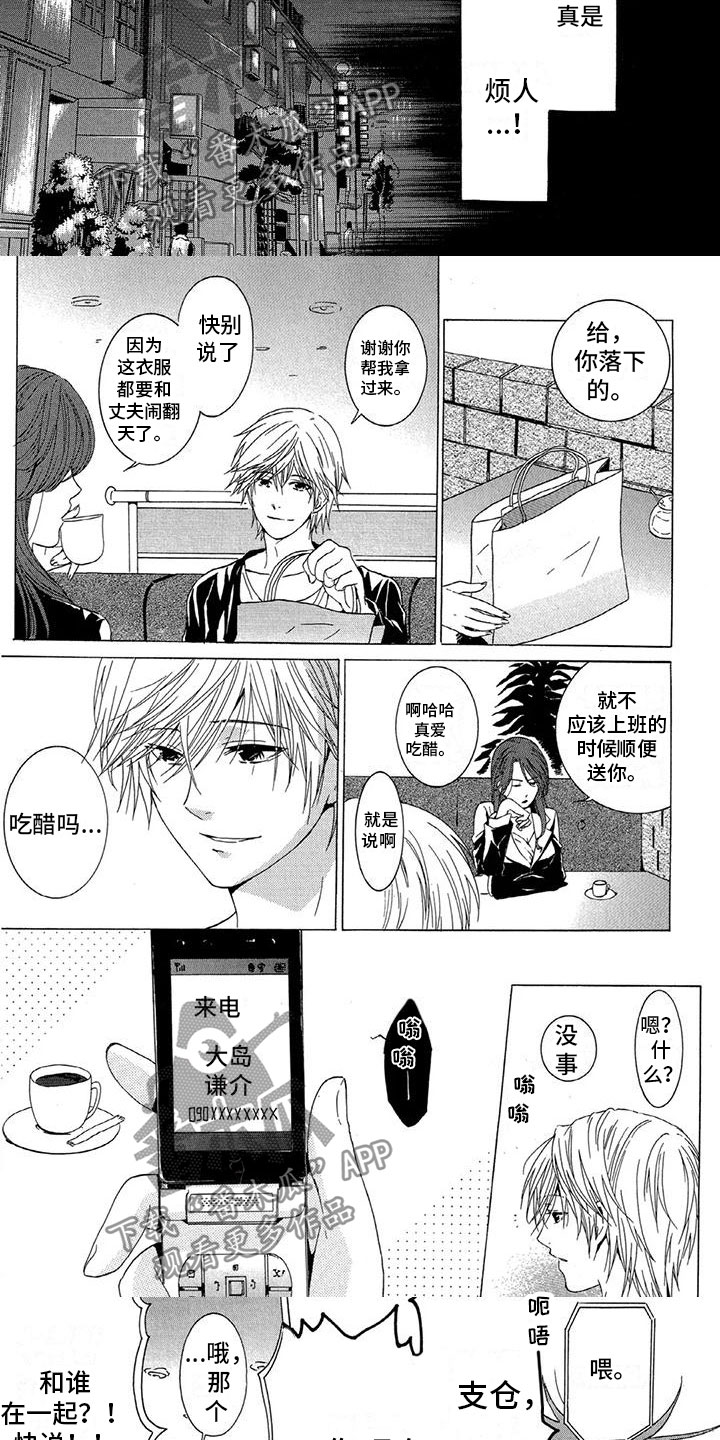 第9章：去找他2