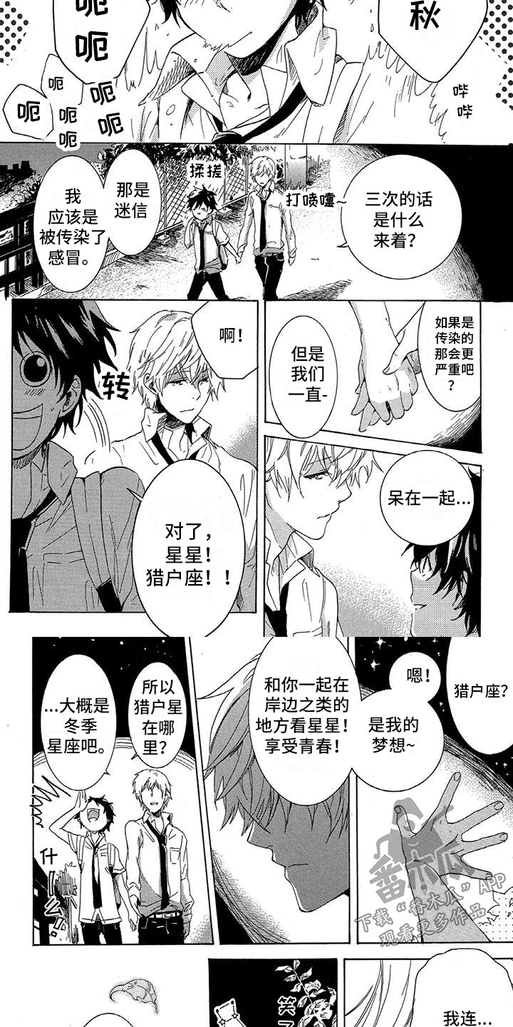 第23章：只有你3