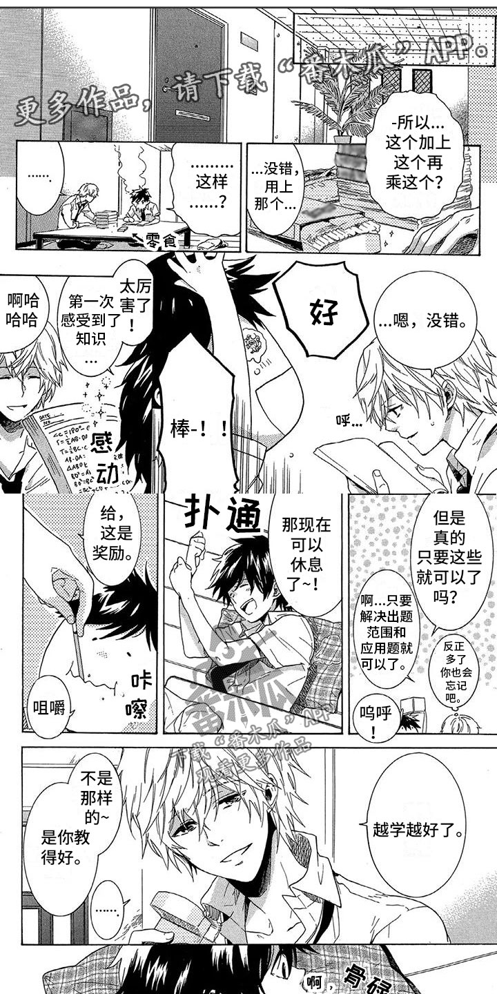 第22章：不一样0