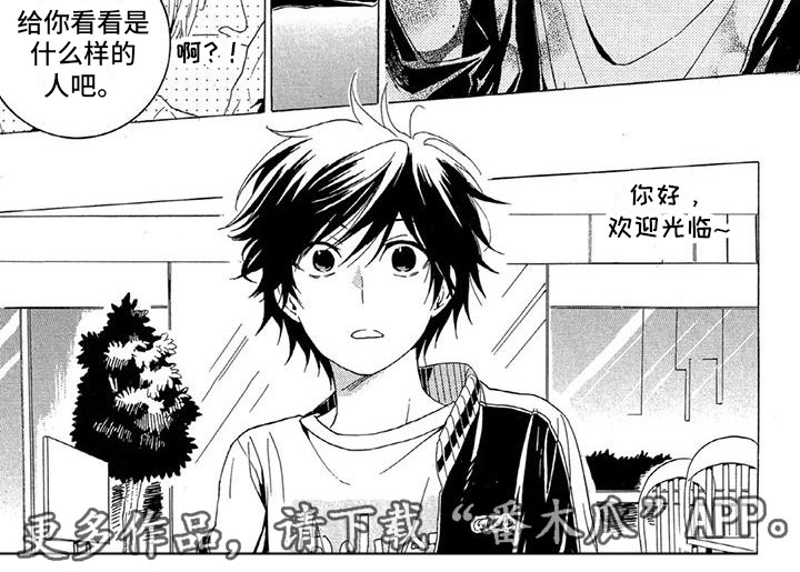 第9章：去找他4