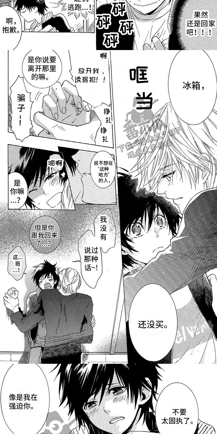 第11章：说出来2