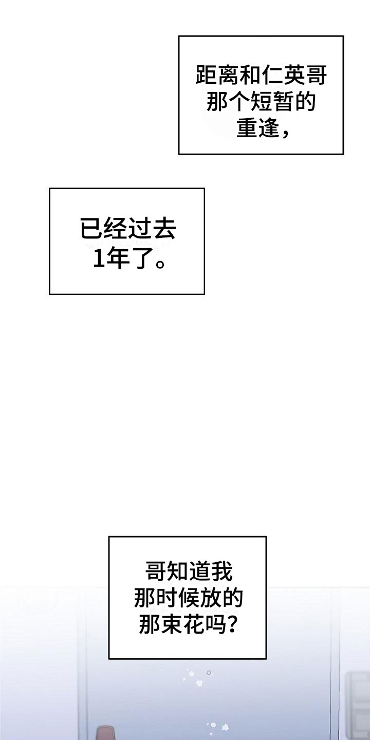 第31章：我的狗男孩：约定0