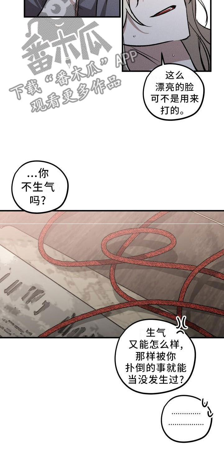 第11章：薰衣草花园：挽留2