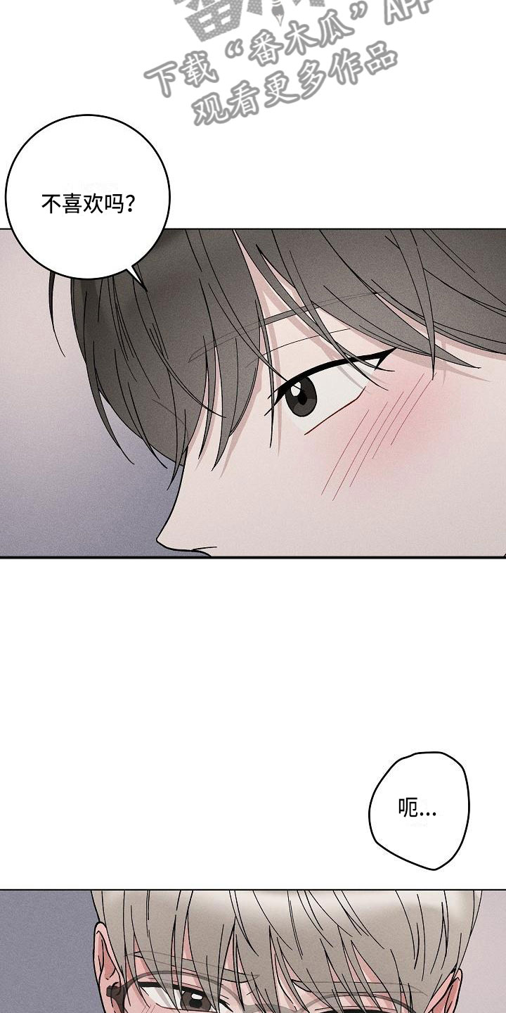 第18章：你偷走了我的心：回避4