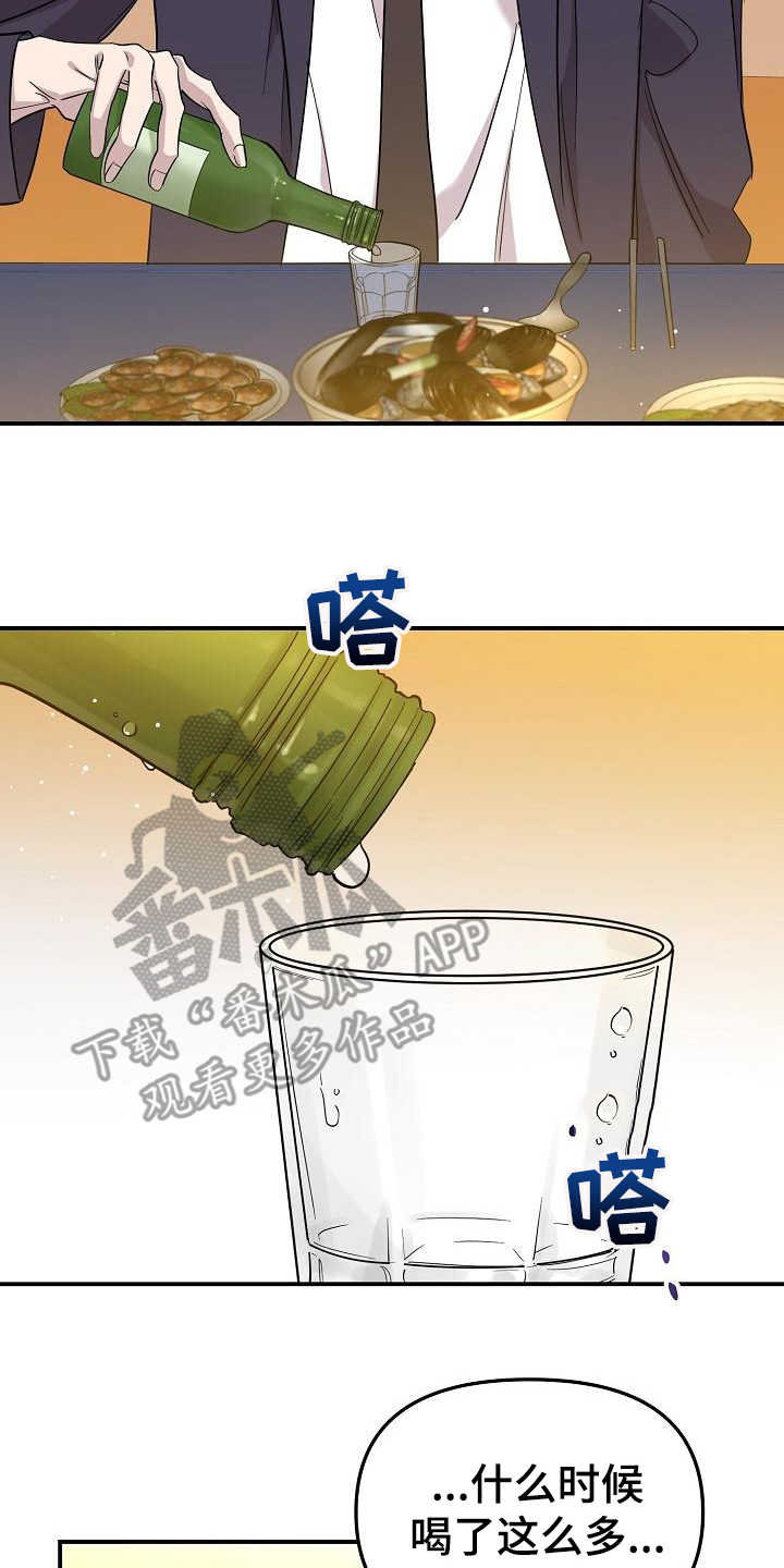 第43章：永恒的老师：称呼2