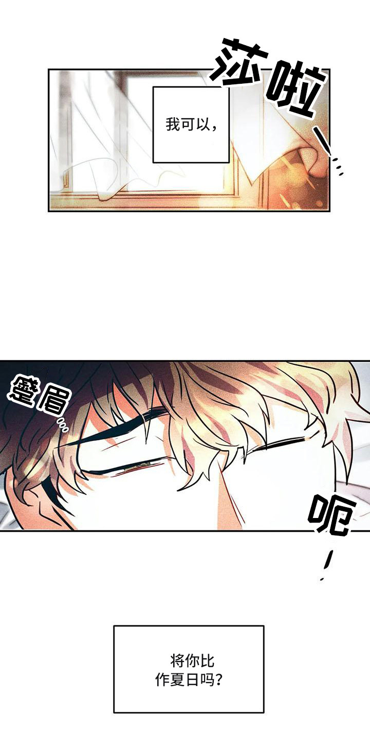 第63章：京城事务所：计划当天0