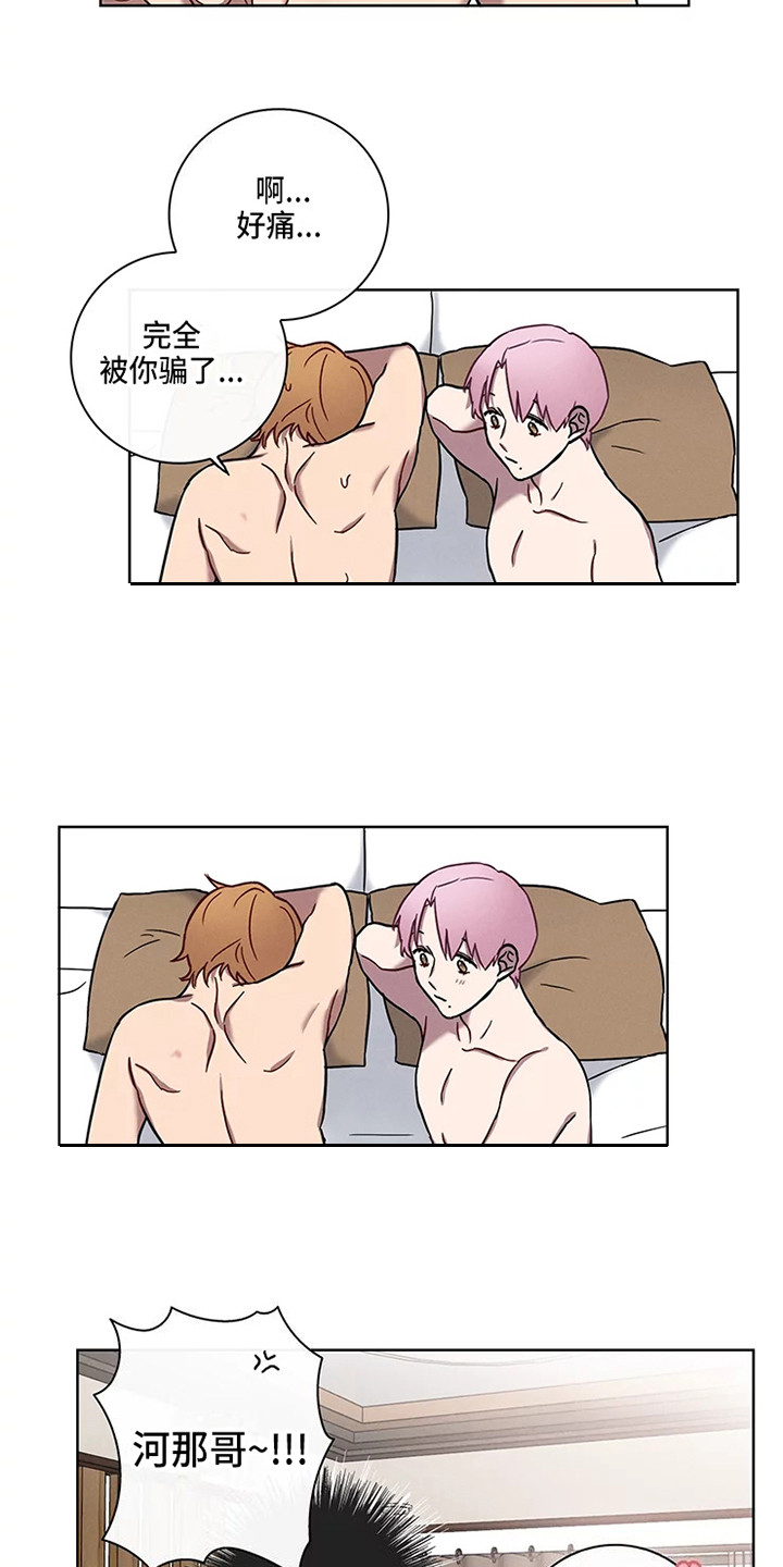 第53章：三角恋人：没法脱身了（完）3