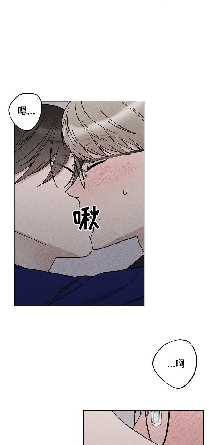 第14章：你偷走了我的心：初遇2