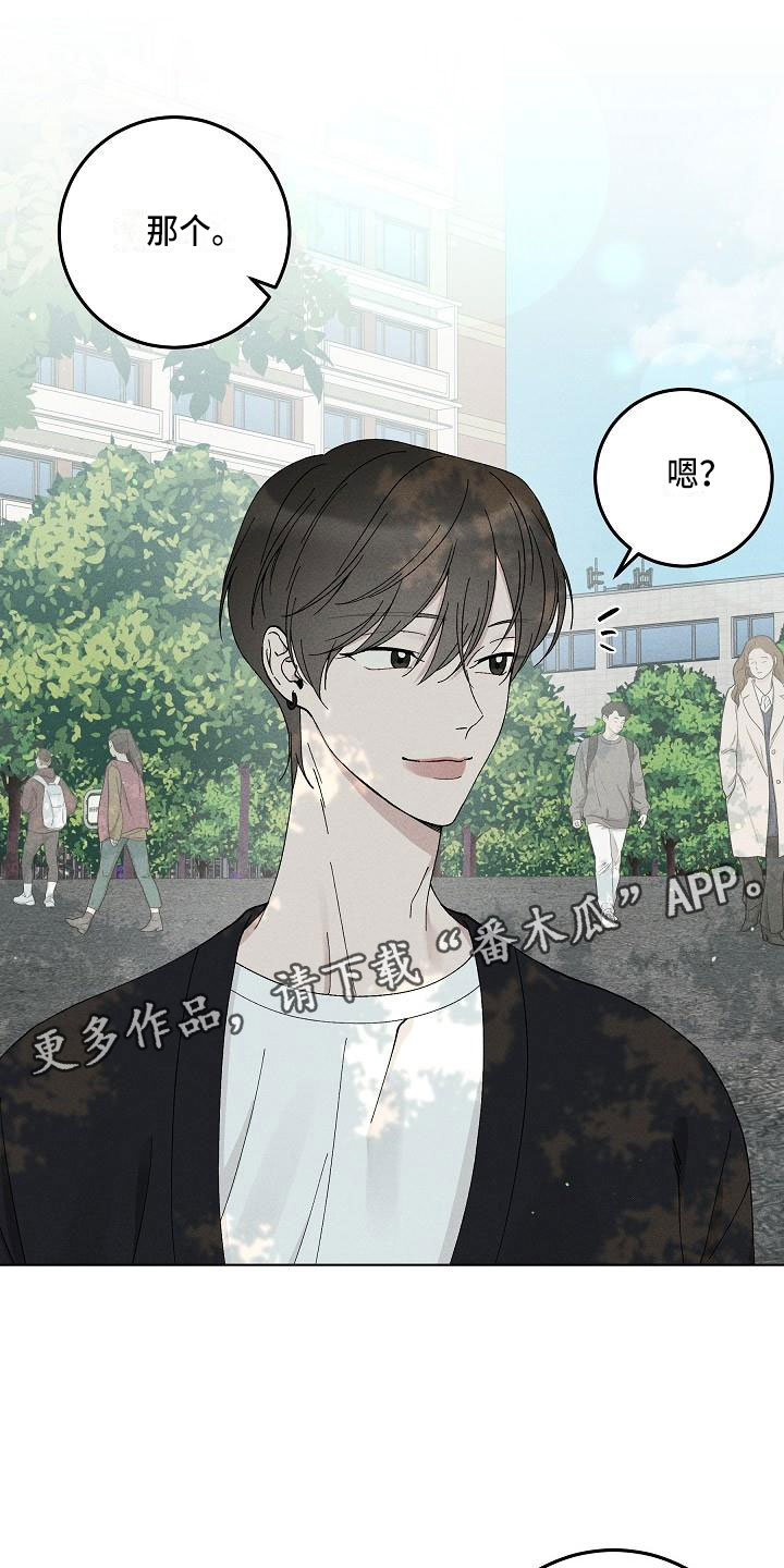 第16章：你偷走了我的心：捉弄0