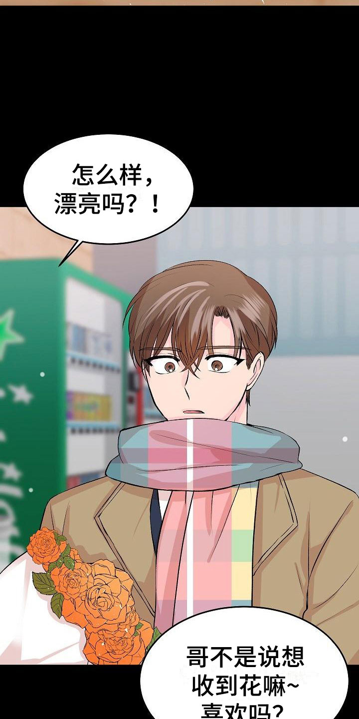 第28章：我的狗男孩：扫地出门1