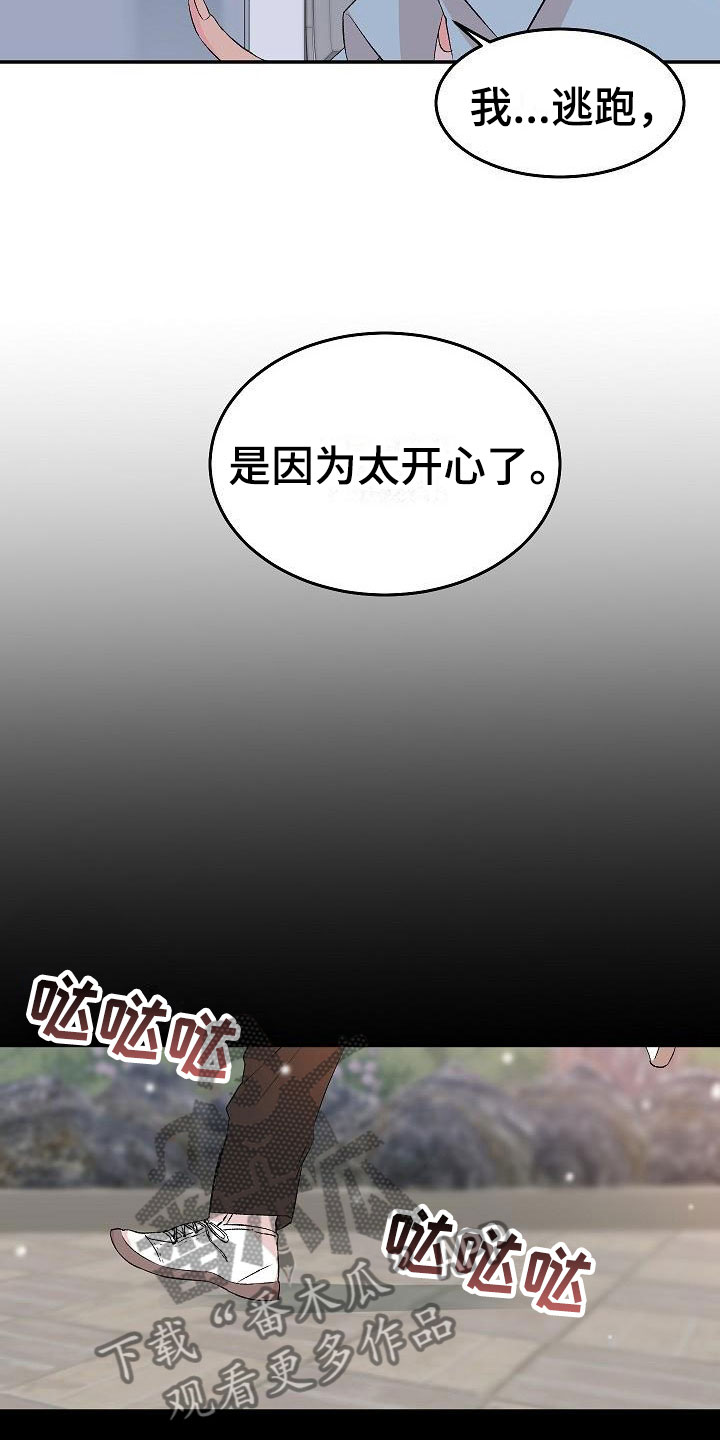 第30章：我的狗男孩：错过3