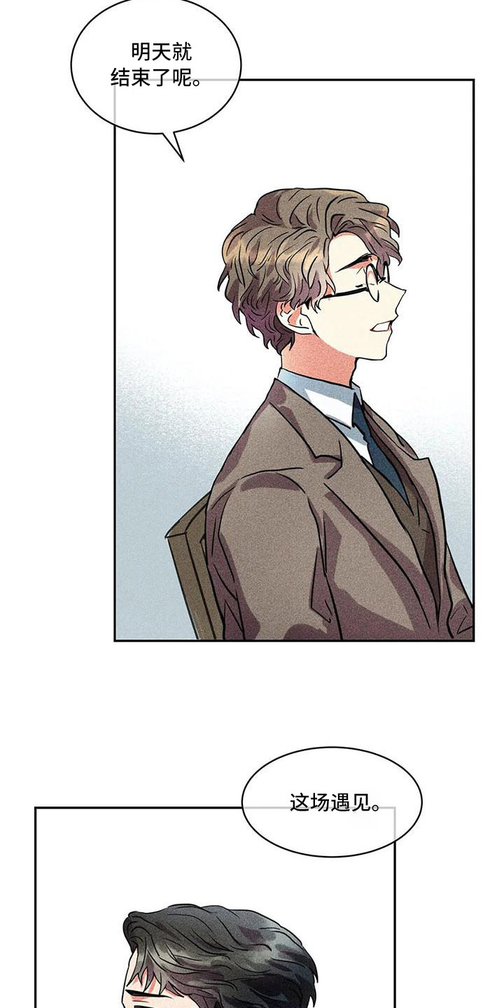 第60章：京城事务所：进入宅邸2