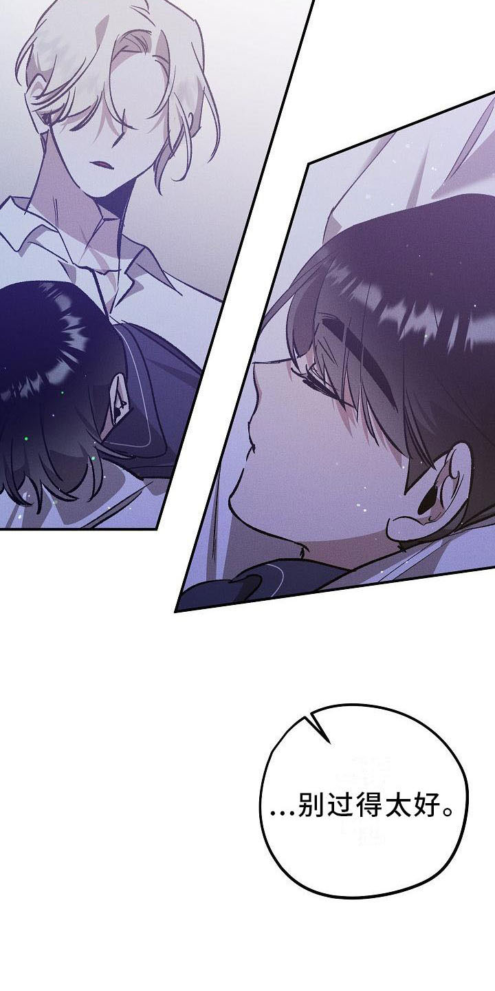 第6章：薰衣草花园：别走4