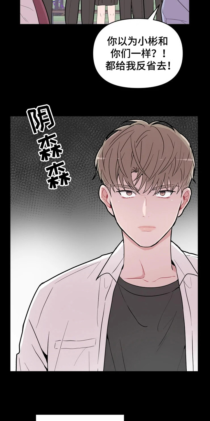 第67章：大雨咨询：一起喝酒2