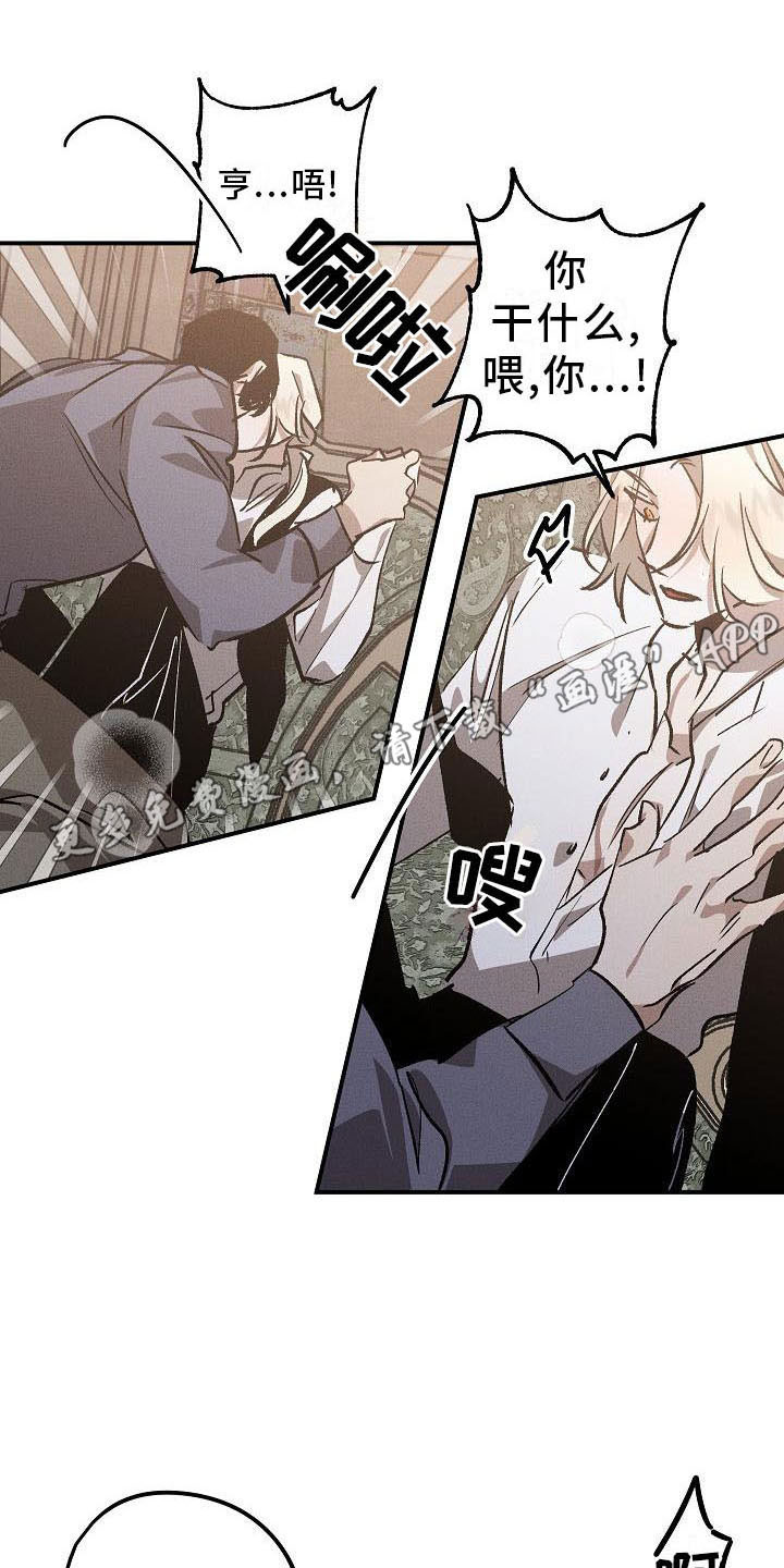 第7章：薰衣草花园：喂药0