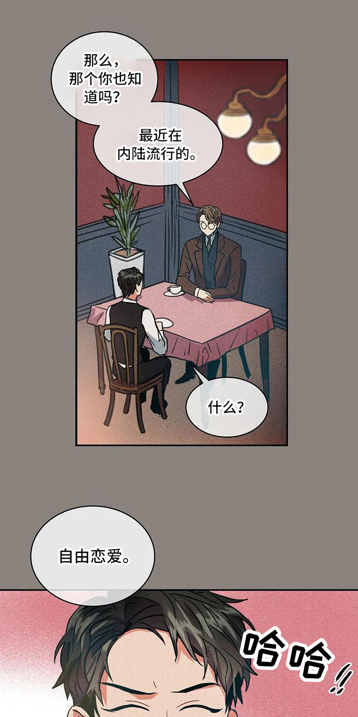 第57章：京城事务所：心力交瘁0