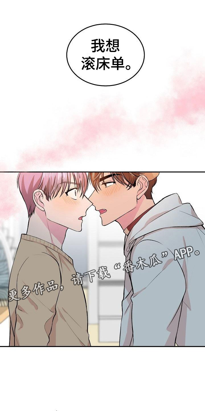 第22章：我的狗男孩：体验0