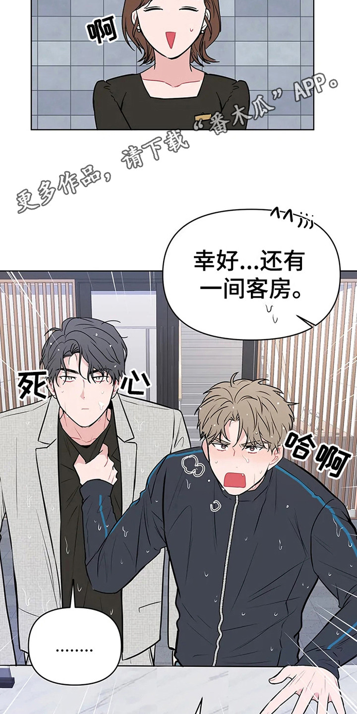 第73章：大雨咨询：急不可耐4